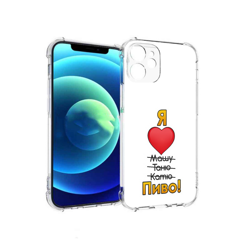 

Чехол MyPads Tocco для Apple iPhone 12 mini Я люблю машу таню катю пиво (PT157566.610.207), Прозрачный, Tocco