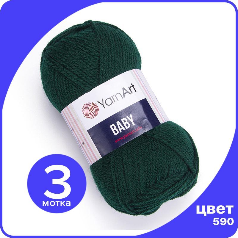 

Пряжа YarnArt Baby 3 шт - 590 (Темно - зеленый) - 50 гр х 150 м / ЯрнАрт Беби, YA-baby_klubok.club_3