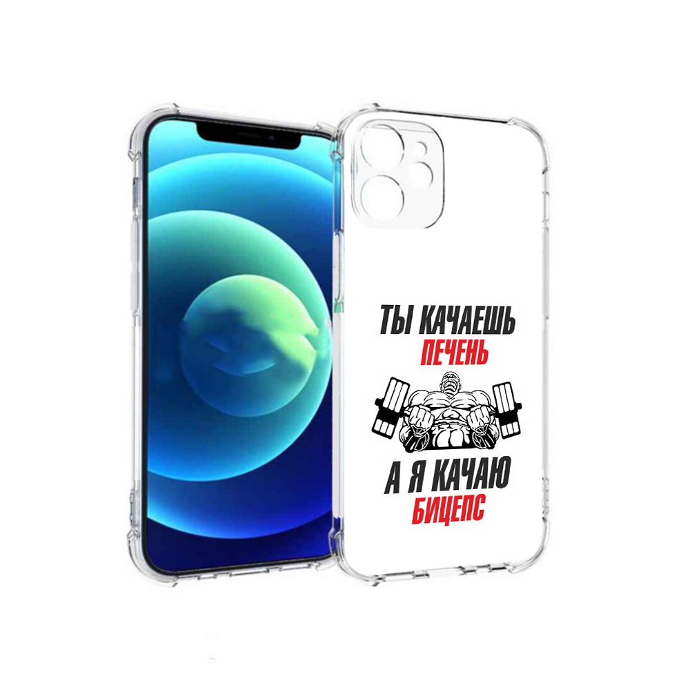 

Чехол MyPads Tocco для Apple iPhone 12 mini бодибилдинг качаю бицепс (PT157566.610.235), Прозрачный, Tocco