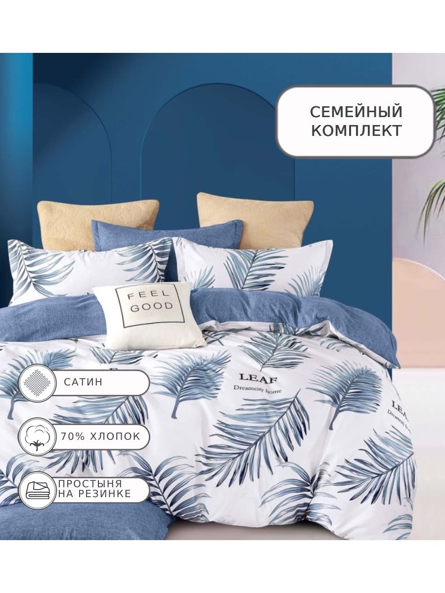 

Постельное белье Denvol, DENCLR010, Семейное, на резинке, сатин, DENCLR010