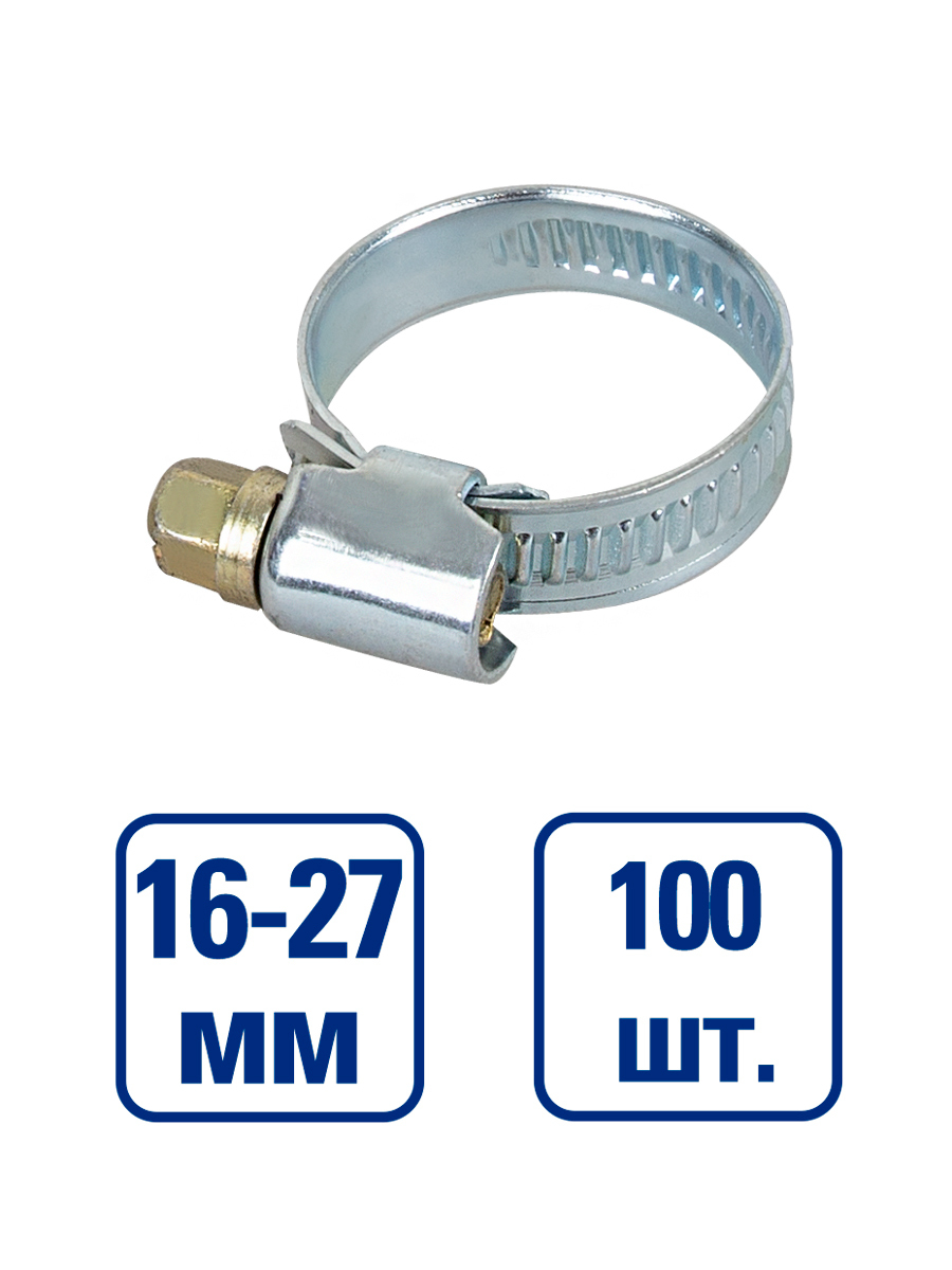 

Хомут Helfer 16-27 Мм HELFER арт. HF004038, Серебристый, HF004038