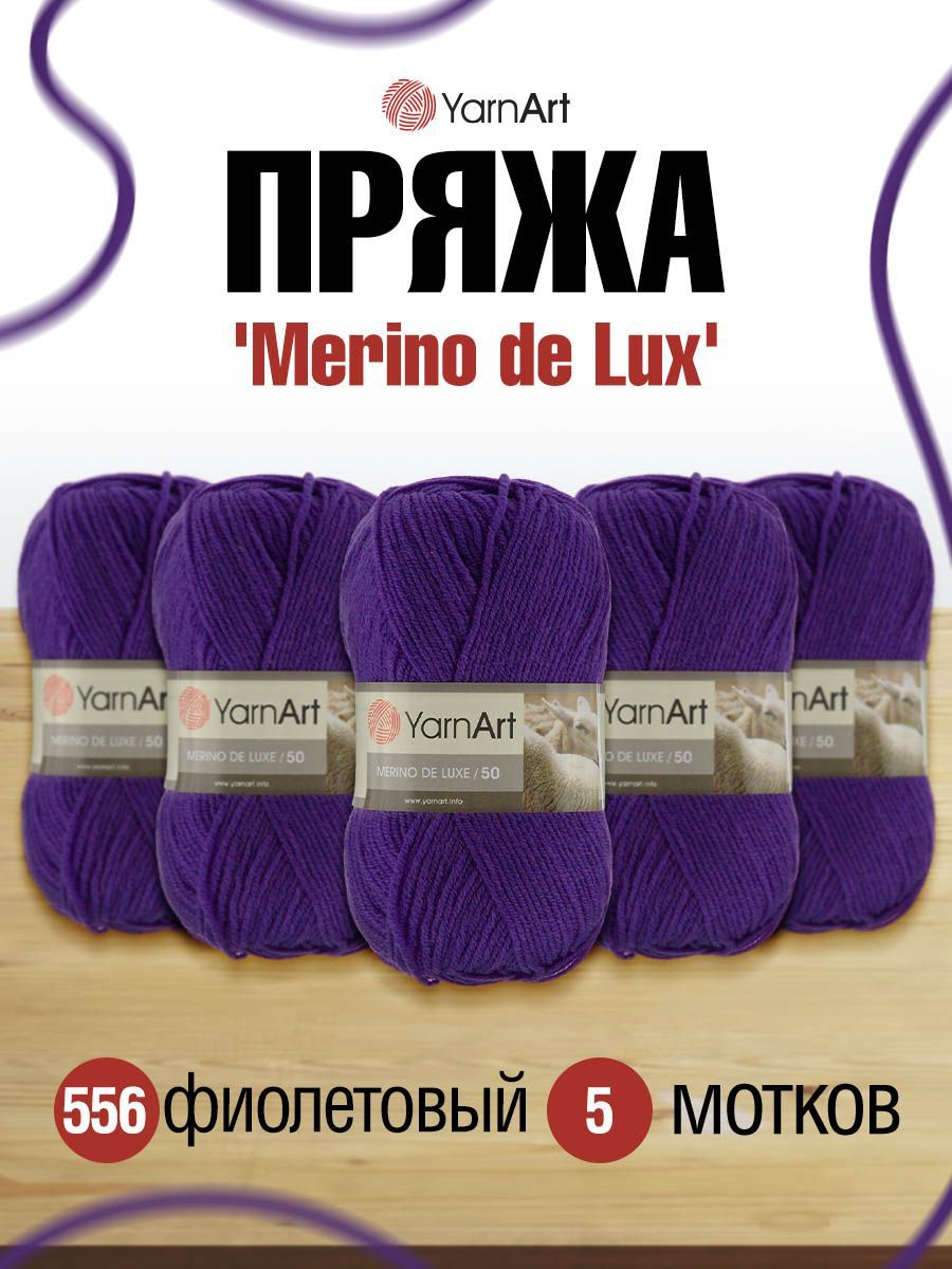 

Пряжа для вязания YarnArt Merino de Lux 100г, 280м (556 фиолетовый), 5 мотков, 372049