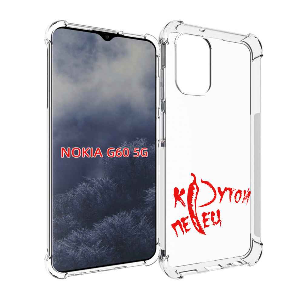 

Чехол MyPads крутой перец для Nokia G60 5G, Прозрачный, Tocco