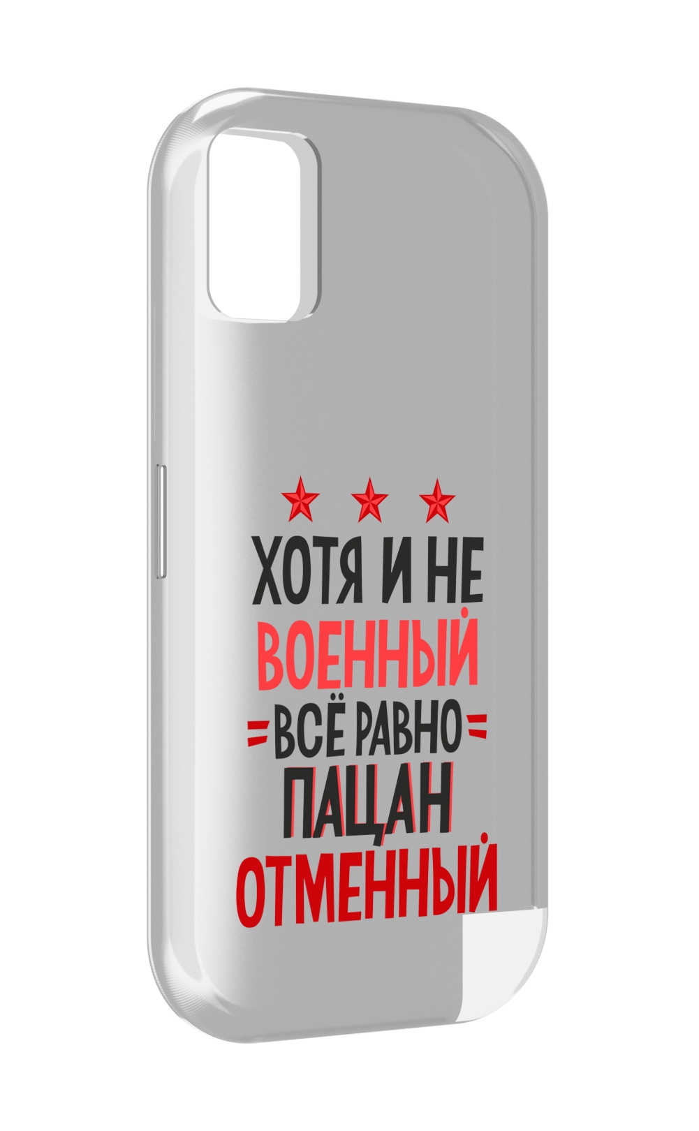 

Чехол MyPads 23 февраля Пацан отменный для UMIDIGI A11, Прозрачный, Tocco