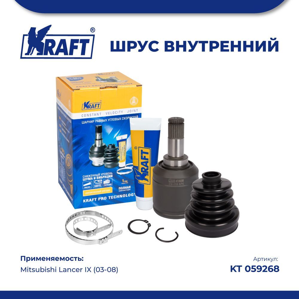 

ШРУС внутренний для а/м Mitsubishi Lancer IX (03-08) KRAFT KT 059268