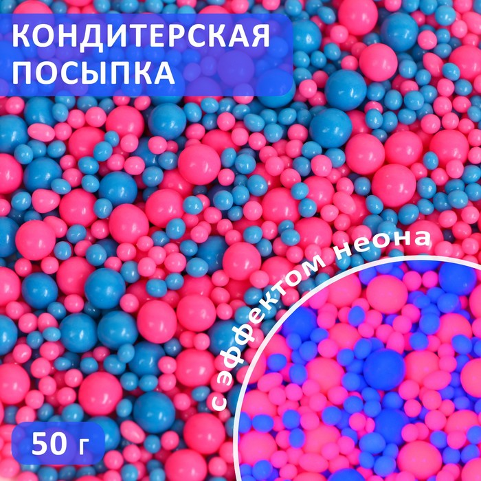 

Кондитерская посыпка КондиМир с эффектом неона в цветной глазури Розовый, синий, 50 г