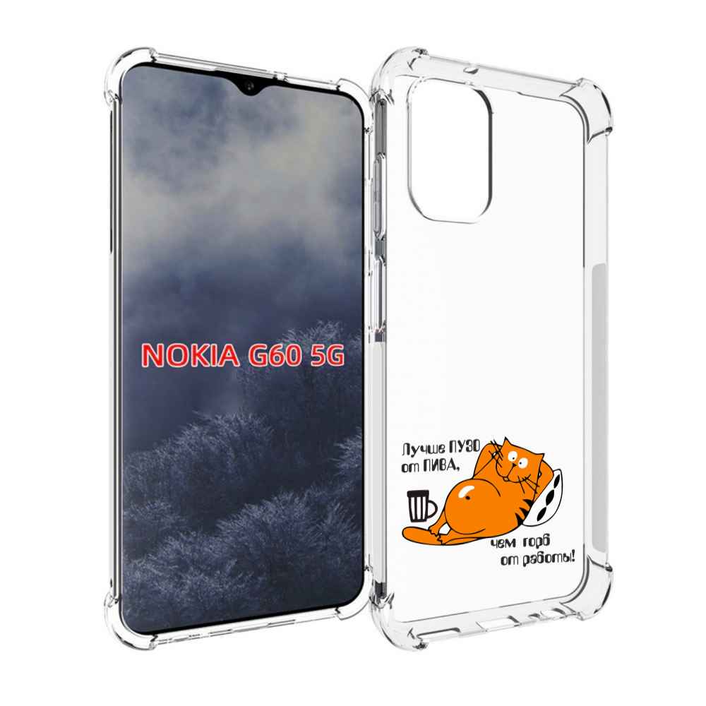 

Чехол MyPads лучше пузо для Nokia G60 5G, Прозрачный, Tocco