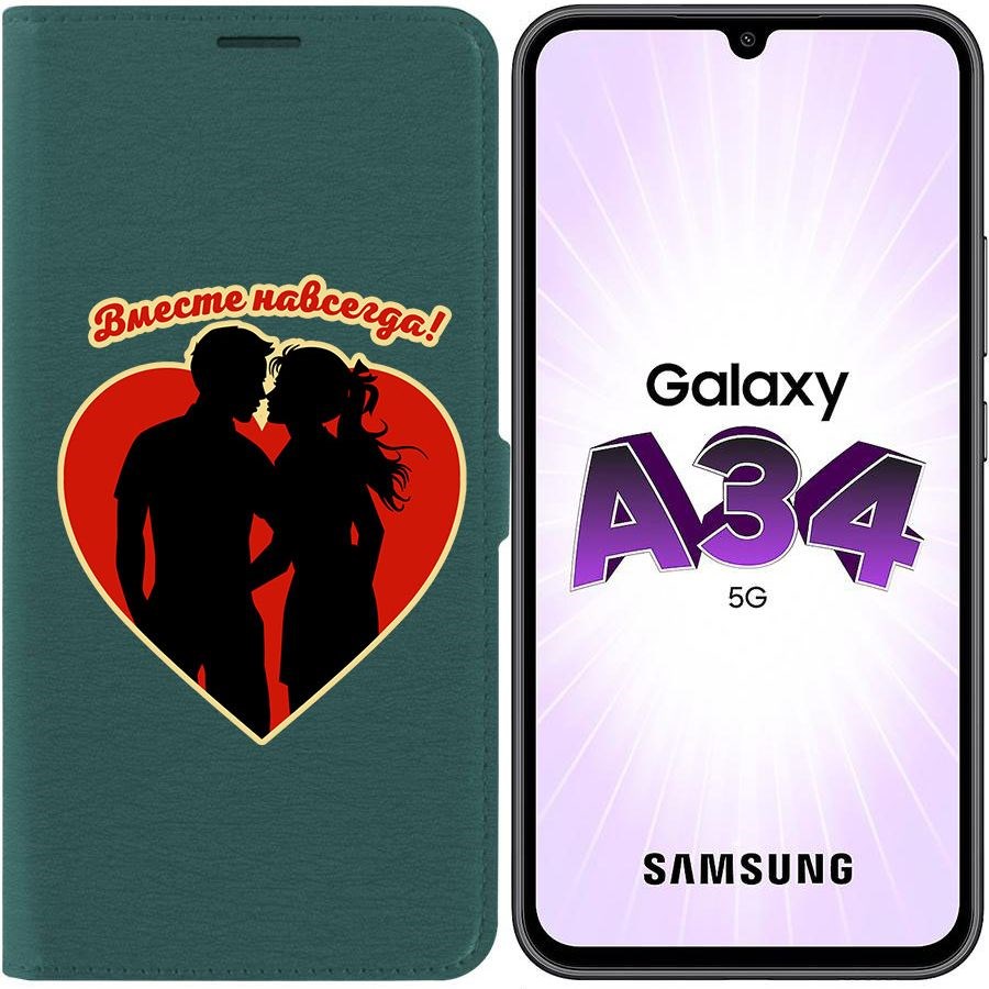 

Чехол-книжка Эко для Samsung Galaxy A34 5G (A346) Вместе навсегда (зелёный опал)