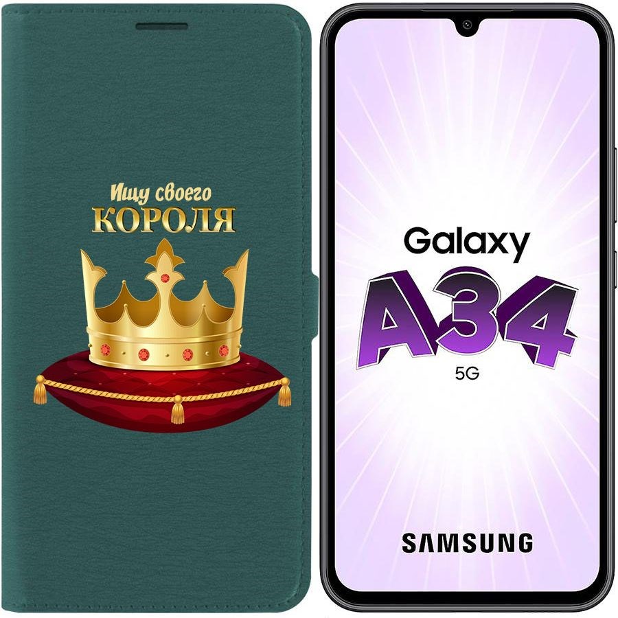 

Чехол-книжка Эко для Samsung Galaxy A34 5G (A346) Ищу своего Короля (зелёный опал)