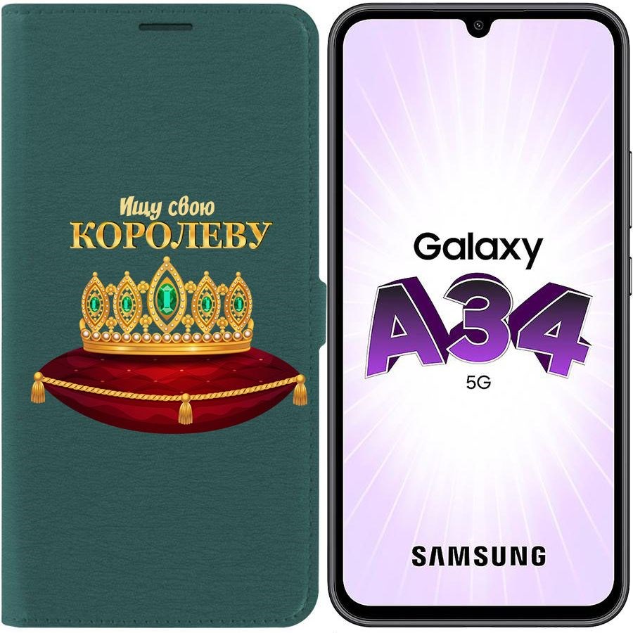 

Чехол-книжка Эко для Samsung Galaxy A34 5G (A346) Ищу свою Королеву (зелёный опал)