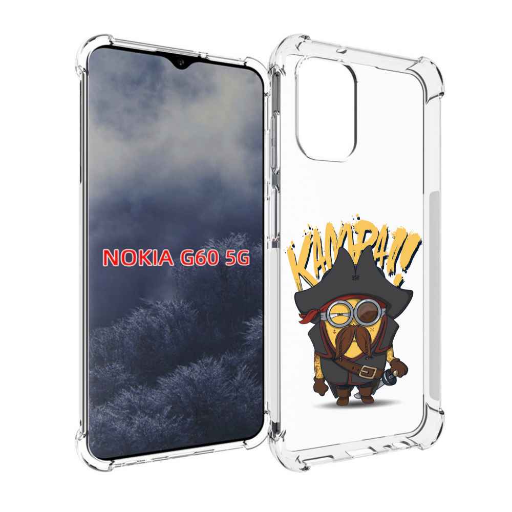 

Чехол MyPads миньон пират для Nokia G60 5G, Прозрачный, Tocco