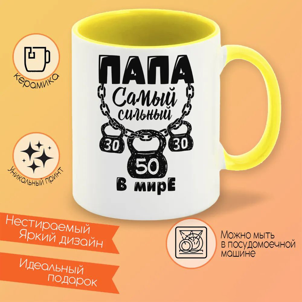 

Кружка CoolPodarok Монстрик