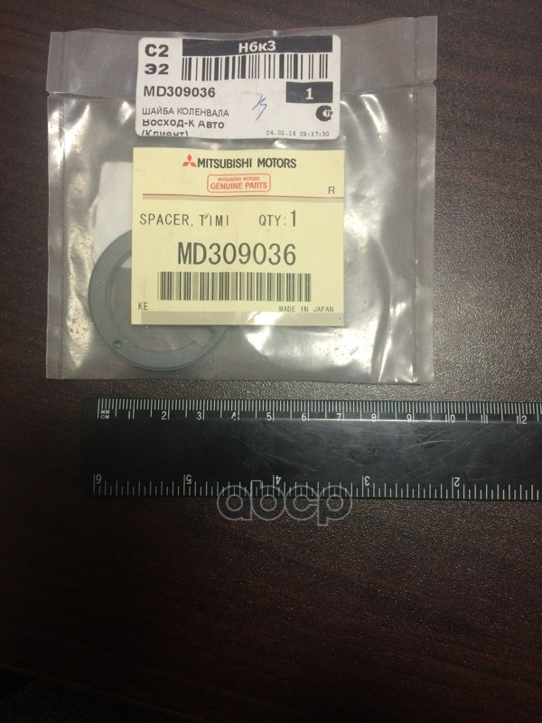 

Шайба Стопорная Распредвала MITSUBISHI MD309036