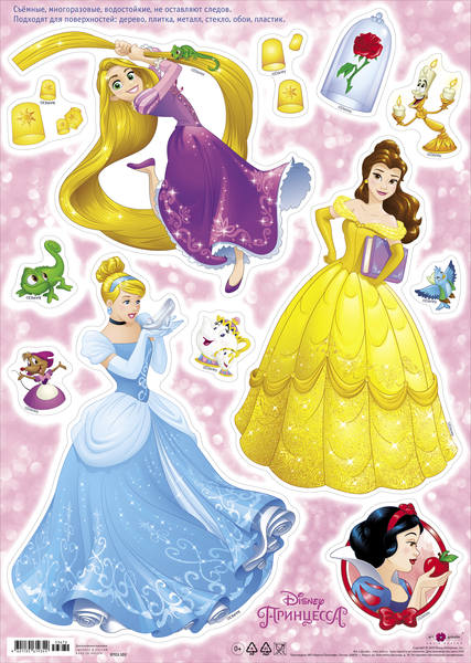 

Наклейка декоративная Арт и Дизайн Disney Золушка Рапунцель Белль