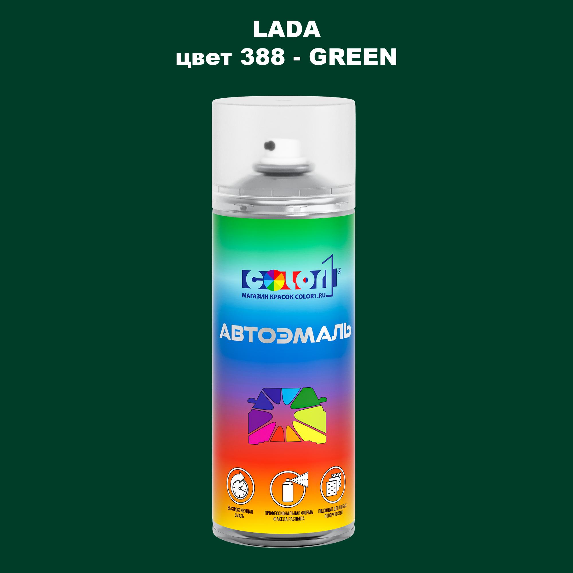 

Аэрозольная краска COLOR1 для LADA, цвет 388 - GREEN, Прозрачный