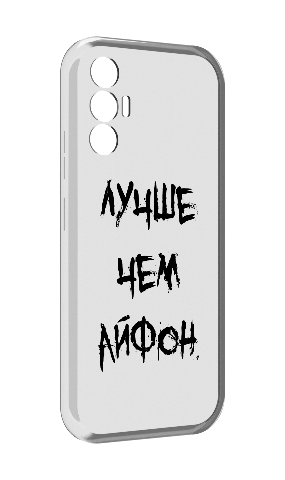 

Чехол MyPads Лучше-чем для Tecno Pova 3, Прозрачный, Tocco