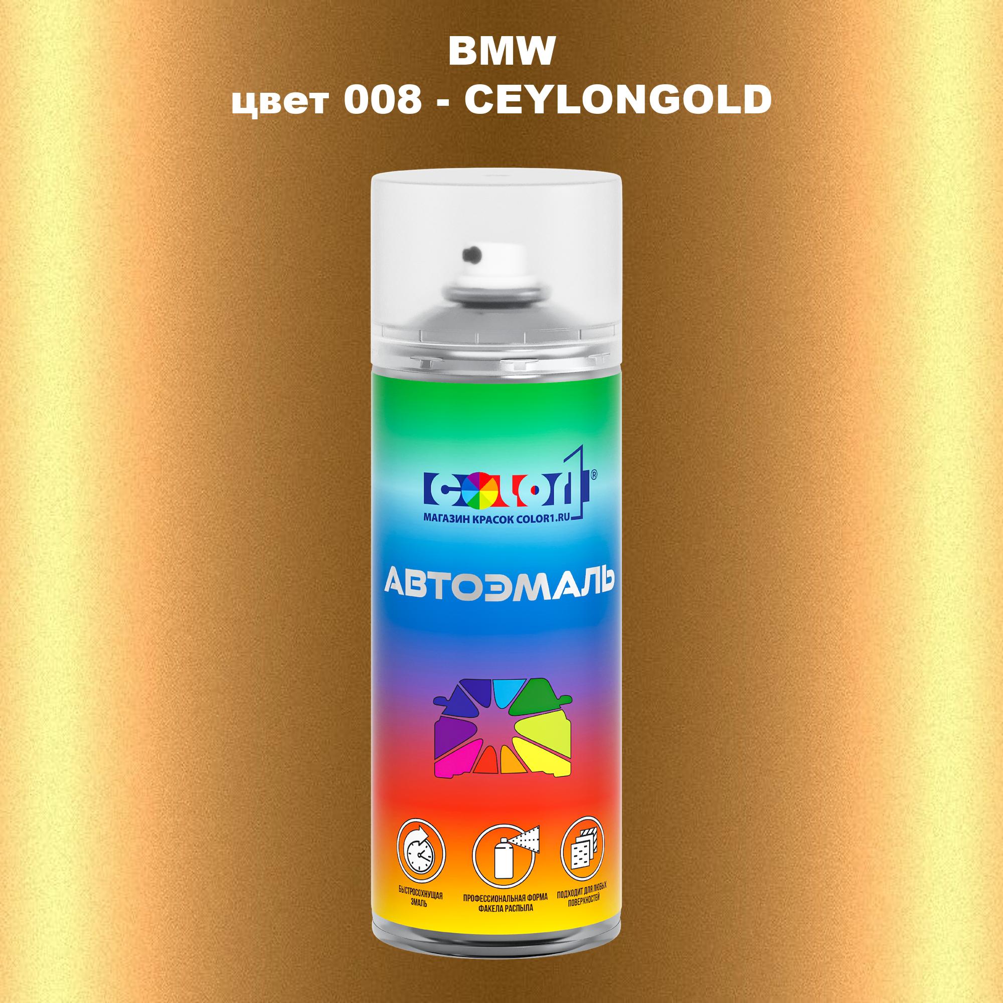 

Аэрозольная краска COLOR1 для BMW, цвет 008 - CEYLONGOLD, Прозрачный