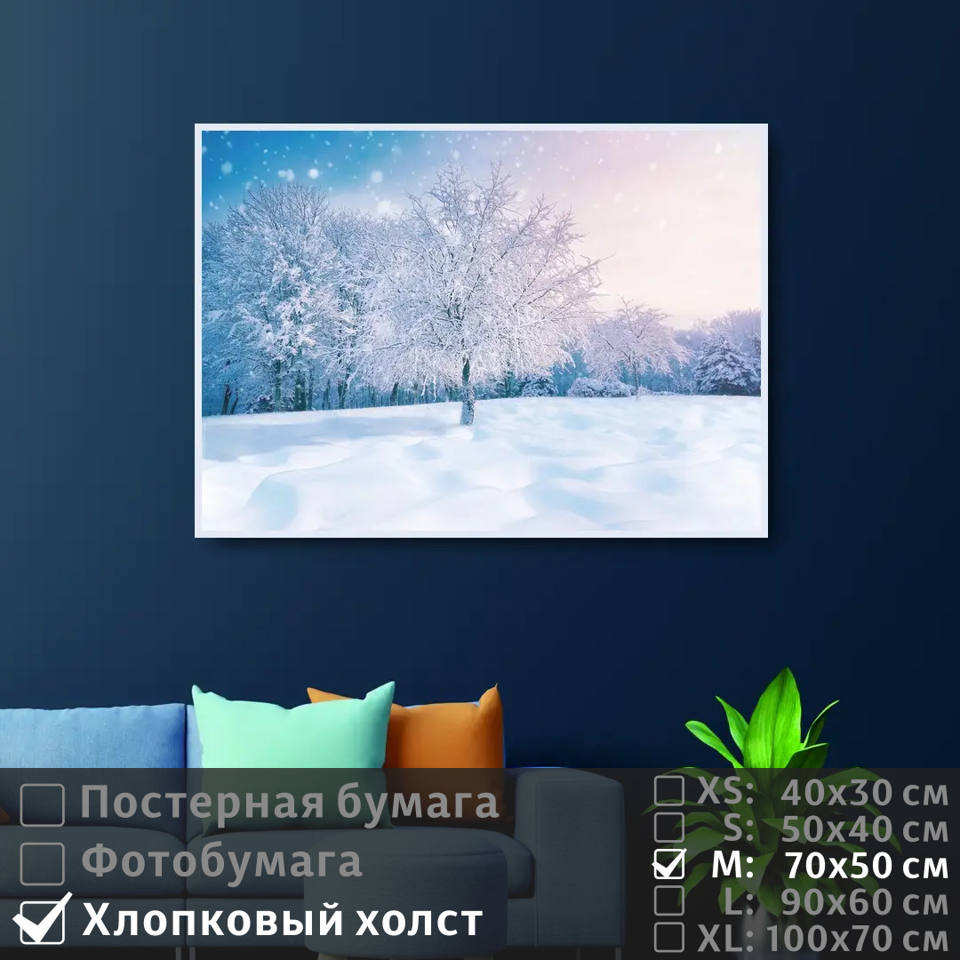 

Постер на холсте ПолиЦентр Лес зимний пейзаж 70х50 см, ЛесЗимнийПейзаж