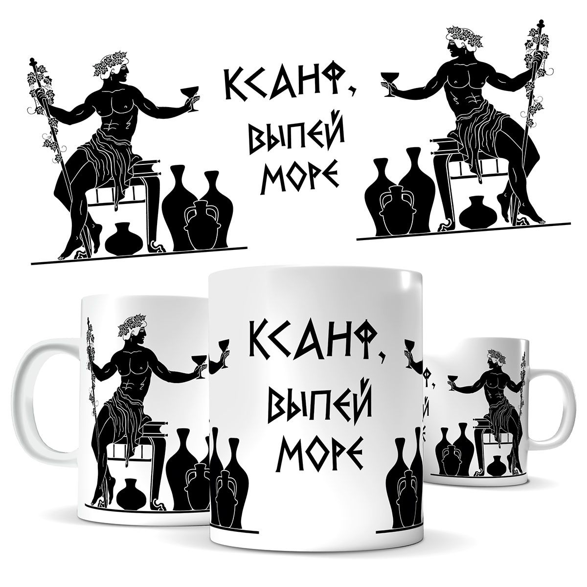 

Кружка КИЧ Кант, выпей море 330 мл