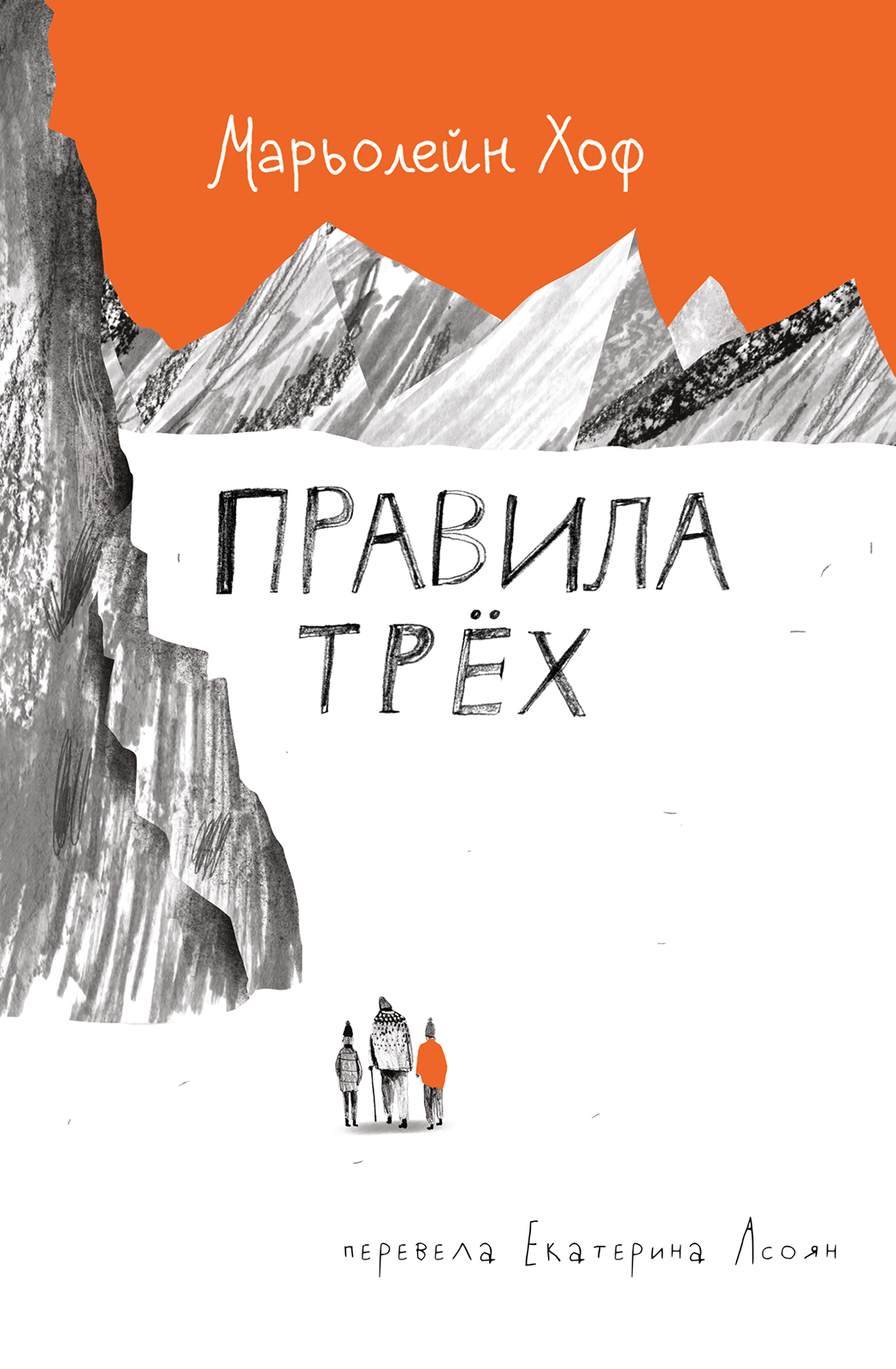 

Правила трёх