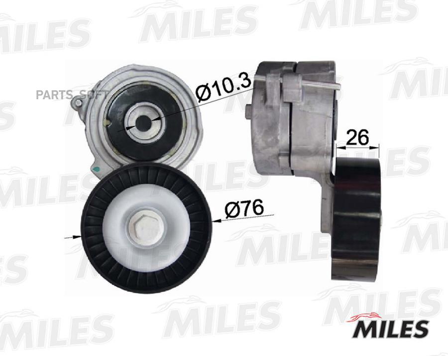 

MILES Натяжитель ремня приводного VAG AUK/BDW/BDX/BKH/BPK/BYU/CALA