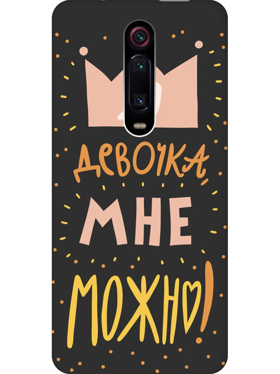 

Силиконовый чехол на Xiaomi Mi 9T / Mi 9T Pro / K20 / K20 Pro с принтом 955902, Черный;прозрачный;оранжевый;розовый, 721421675