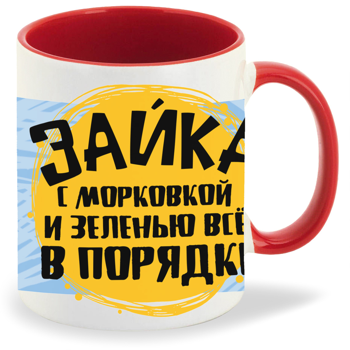 

Кружка CoolPodarok Прикол Зайка с морковкой и зеленью все в порядке, Прикол Зайка с морковкой и зеленью все в порядке