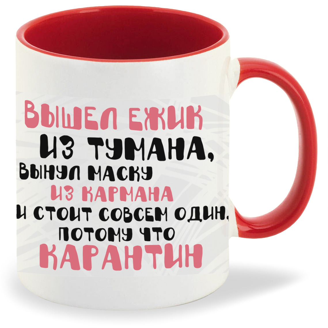 

Кружка CoolPodarok Прикол Вышел ежик из тумана вынул маску из кармана, Прикол Вышел ежик из тумана вынул маску из кармана