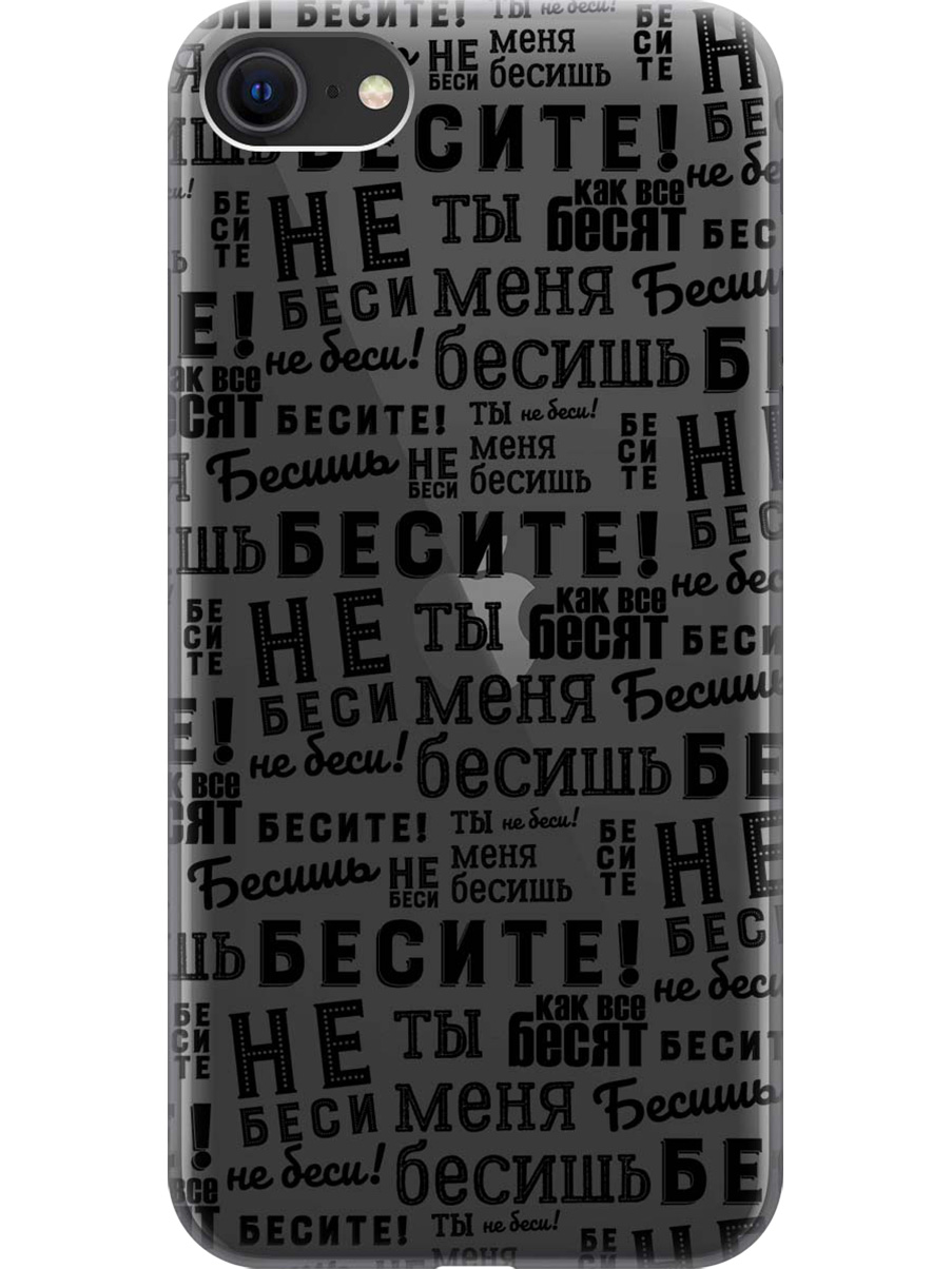 

Силиконовый чехол на Apple iPhone SE (2022) / SE (2020) / 8 / 7 с принтом 957021, Черный, 713043262
