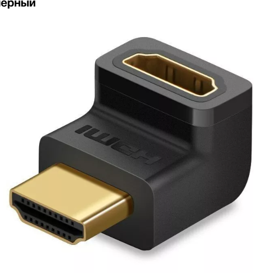 Переходник угловой uGreen HD112 (20110) HDMI Male To Female Angled Up Adapter (вверх) чёрн