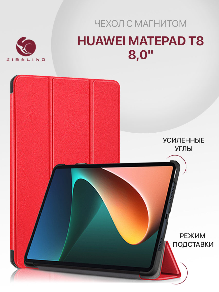 

Чехол Zibelino для Huawei MatePad T8 (8.0") красный с магнитом, ZT-HUA-T8-8.0