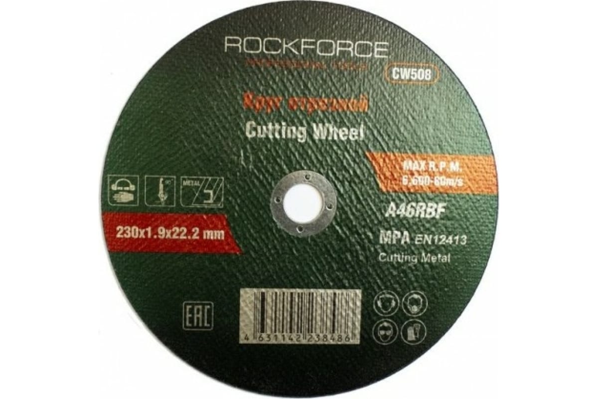 Круг Отрезной По Металлу 230х1.9х22.2мм Rockforce ROCK FORCE арт. RFCW508