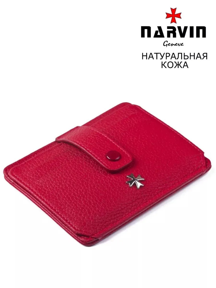 Кредитница женская Narvin 9105 polo red