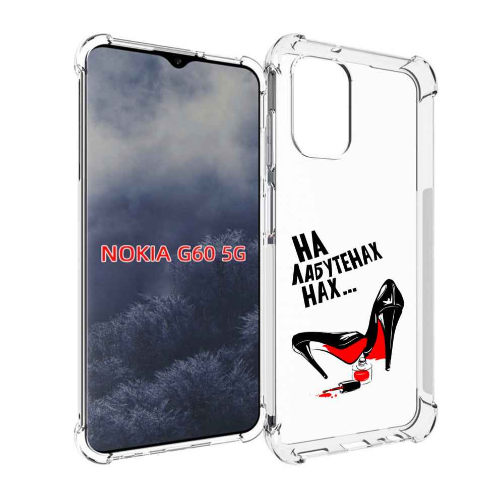 

Чехол MyPads на лабутенах для Nokia G60 5G, Прозрачный, Tocco