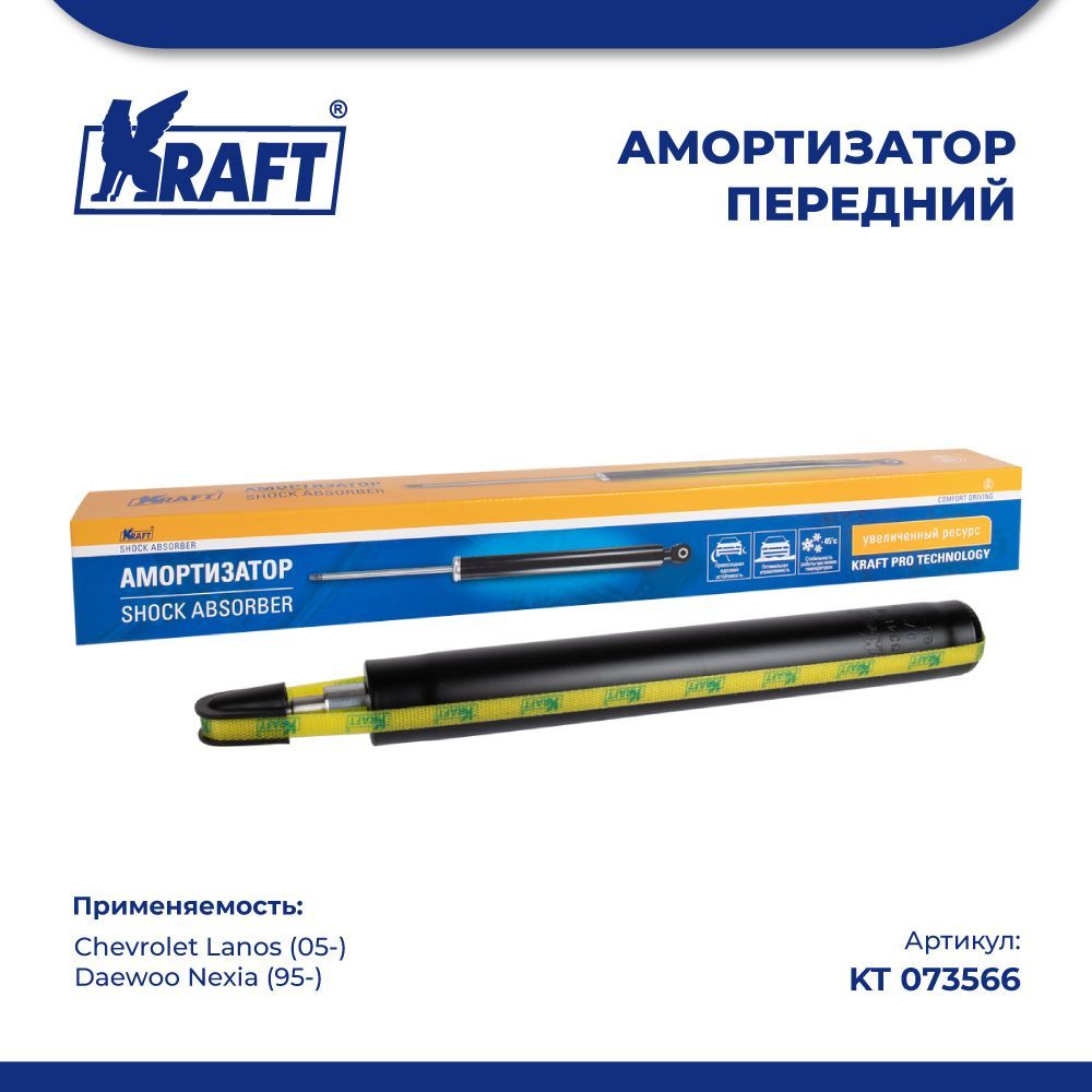 

Амортизатор перед для а/м Chevrolet Lanos 05-, Daewoo Nexia KRAFT KT 073566