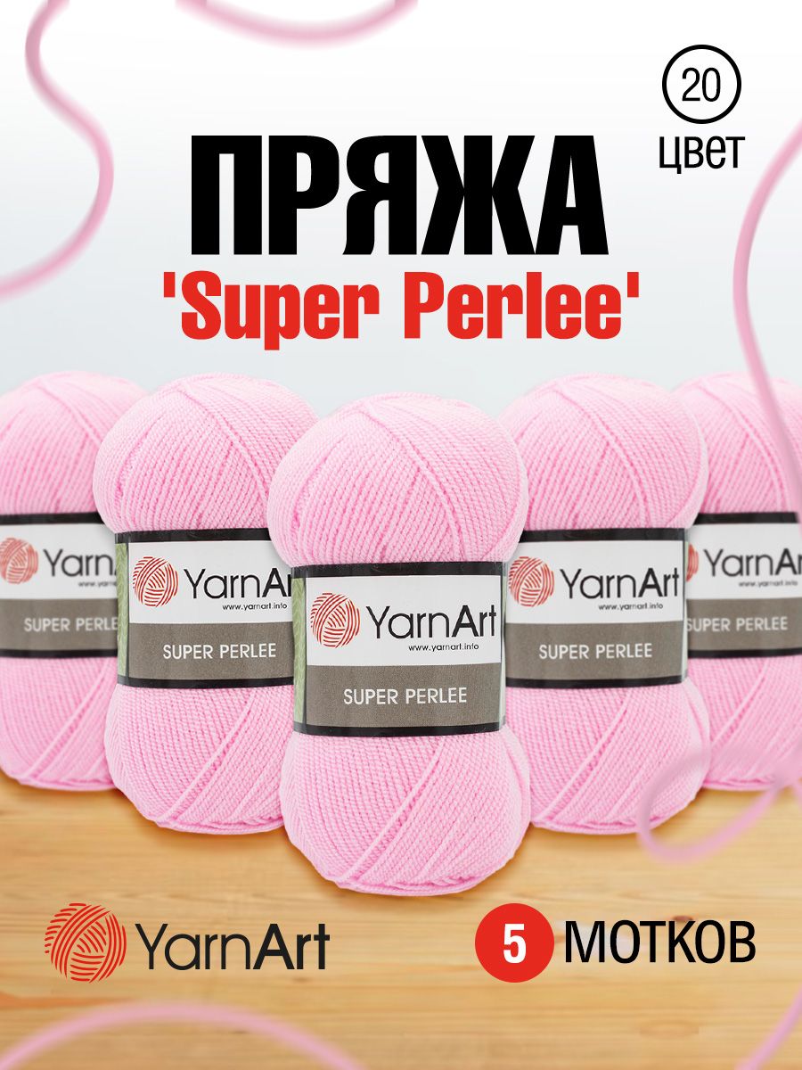 

Пряжа YarnArt Super Perlee 100г, 400м (100% акрил) (20 розовый), 5 мотков, 372062