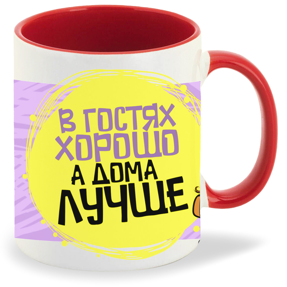 

Кружка CoolPodarok Прикол В гостях хорошо а дома лучше, Прикол В гостях хорошо а дома лучше