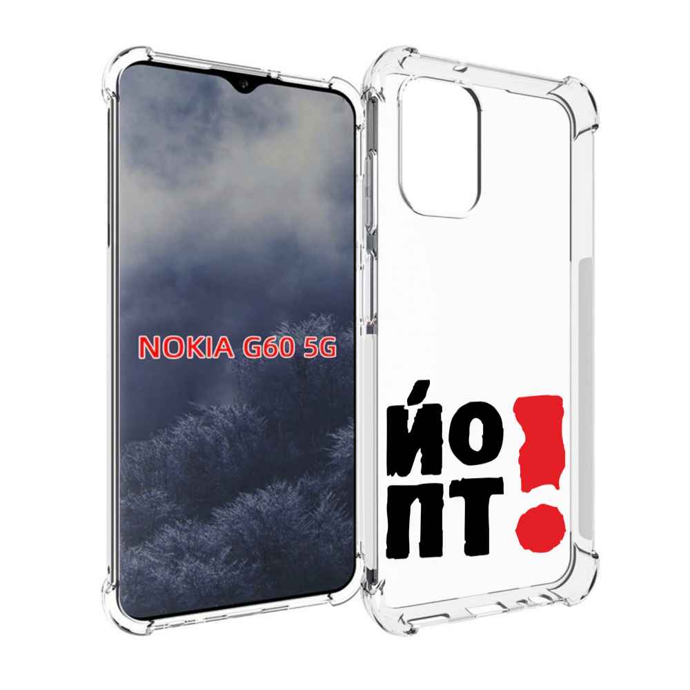 

Чехол MyPads надписть абстракция для Nokia G60 5G, Прозрачный, Tocco