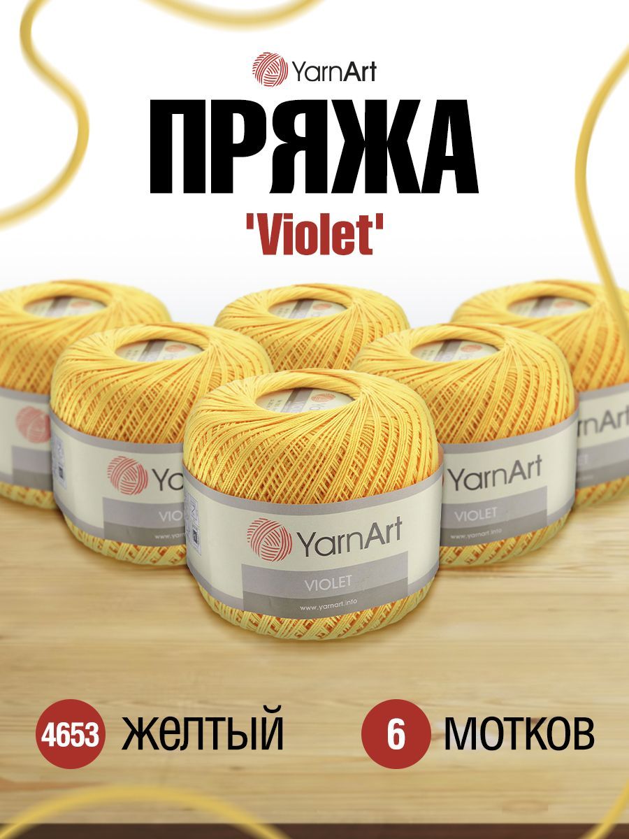 

Пряжа для вязания YarnArt Violet 50г, 282м (4653 желтый), 6 мотков, 372018