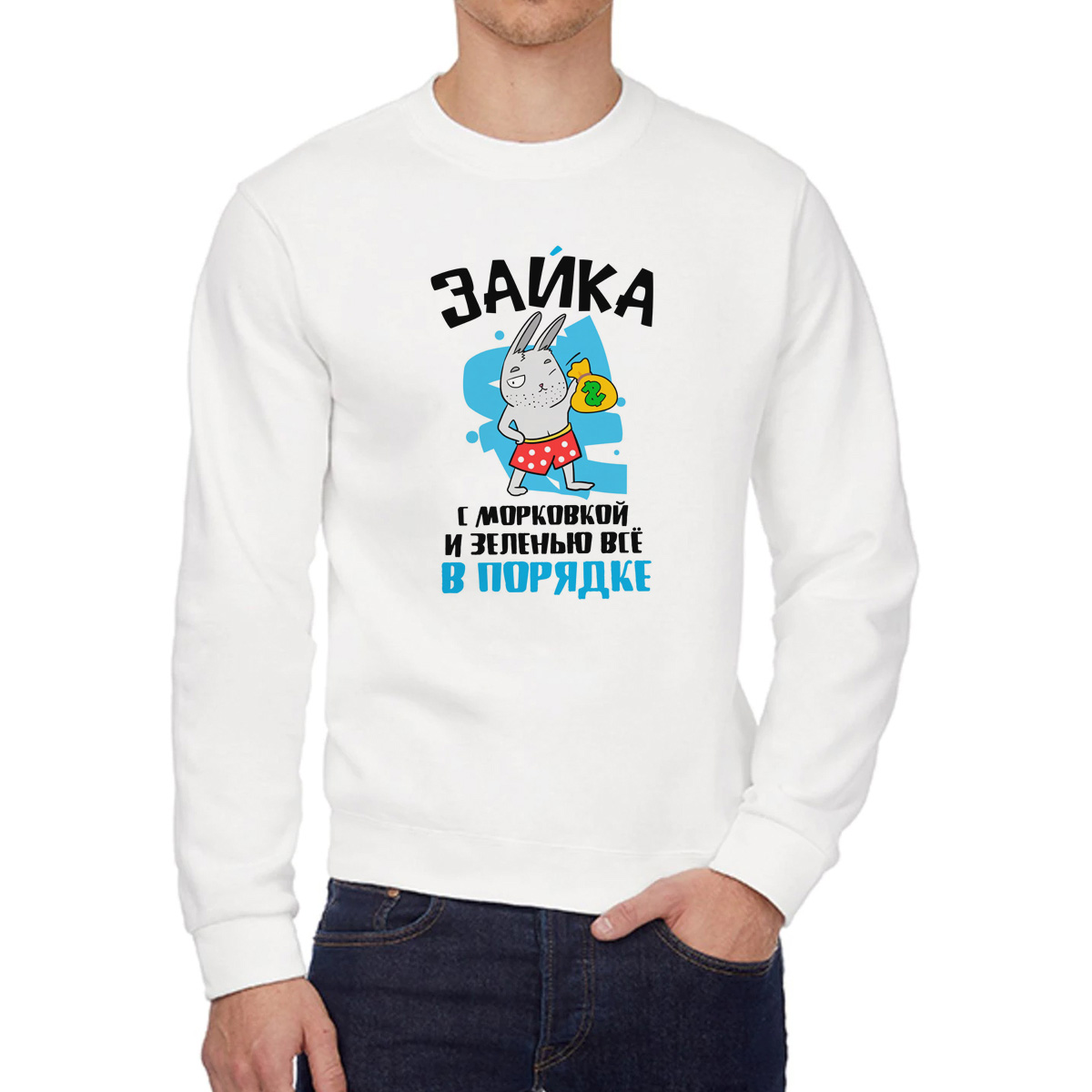 

Свитшот унисекс CoolPodarok W04992 белый 56 RU, 56W04992