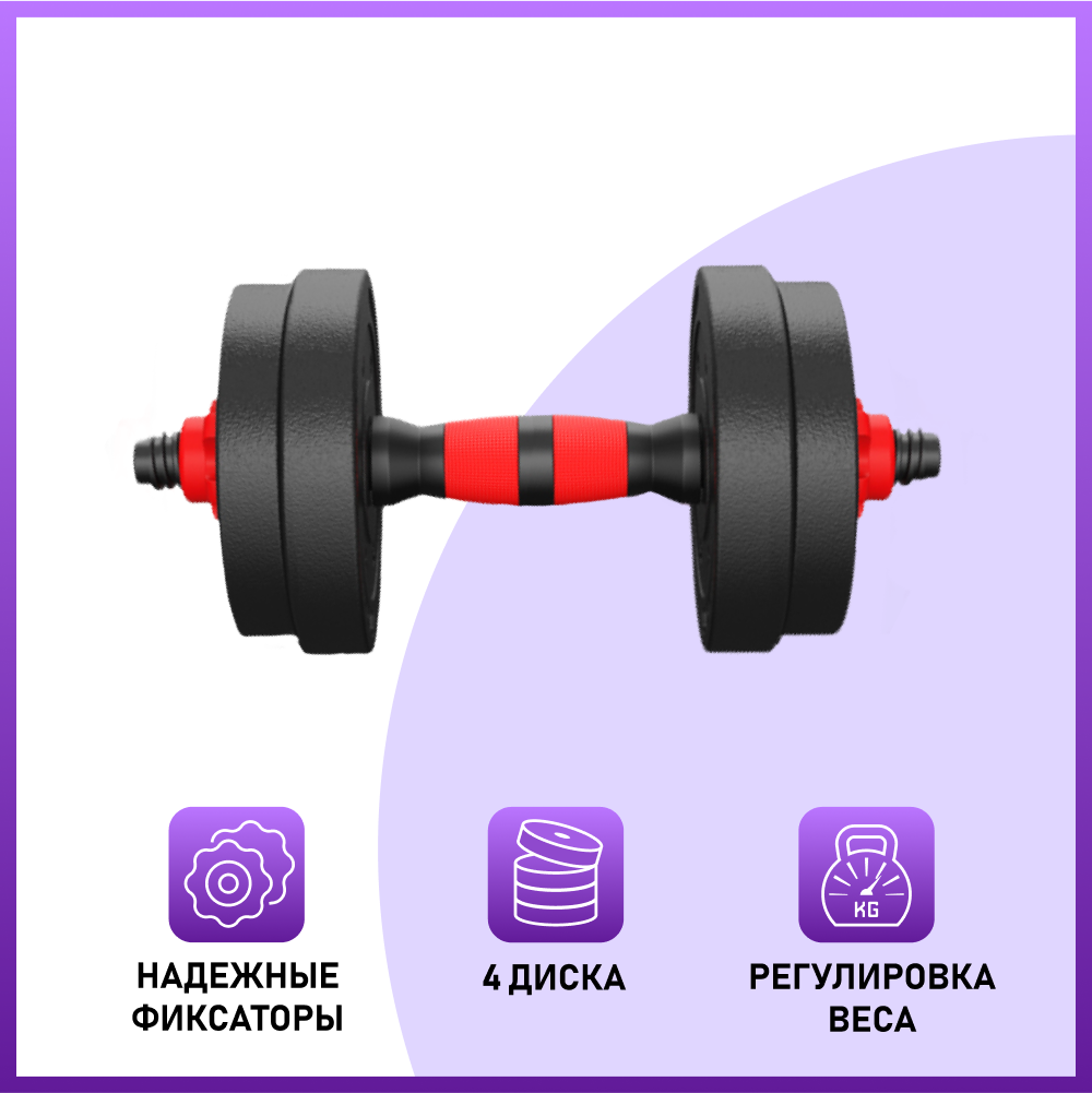 Гантель разборная Аргонафт 7 кг 1800₽