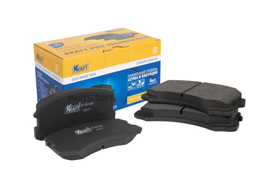 

Тормозные колодки KRAFT передние дисковые KT091454