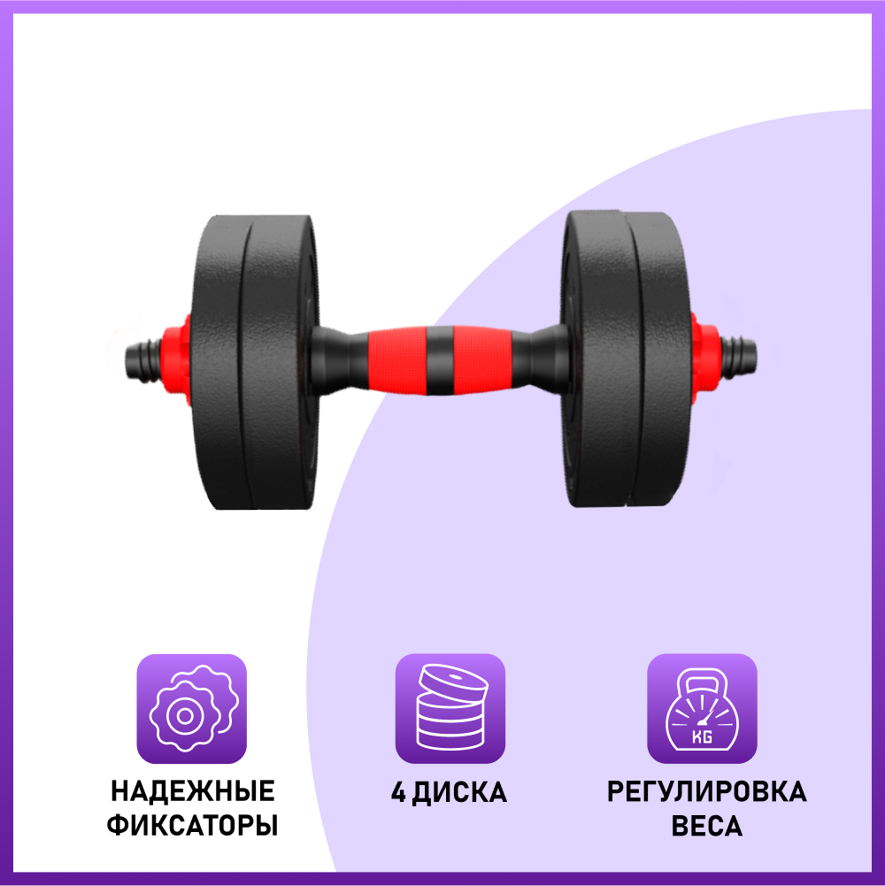 Гантели разборные Аргонафт 24 кг, 2 шт. по 12 кг + штанга