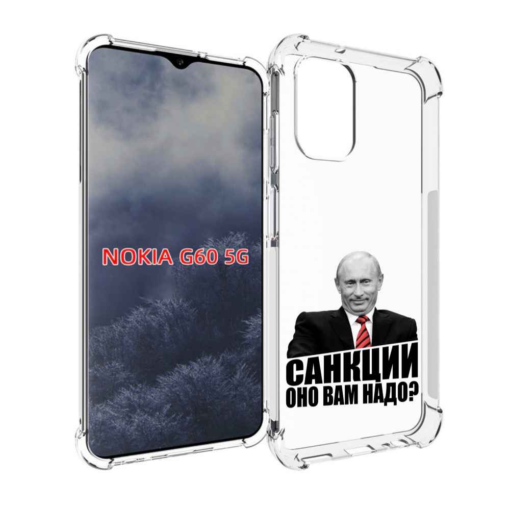 

Чехол MyPads не надо для Nokia G60 5G, Прозрачный, Tocco