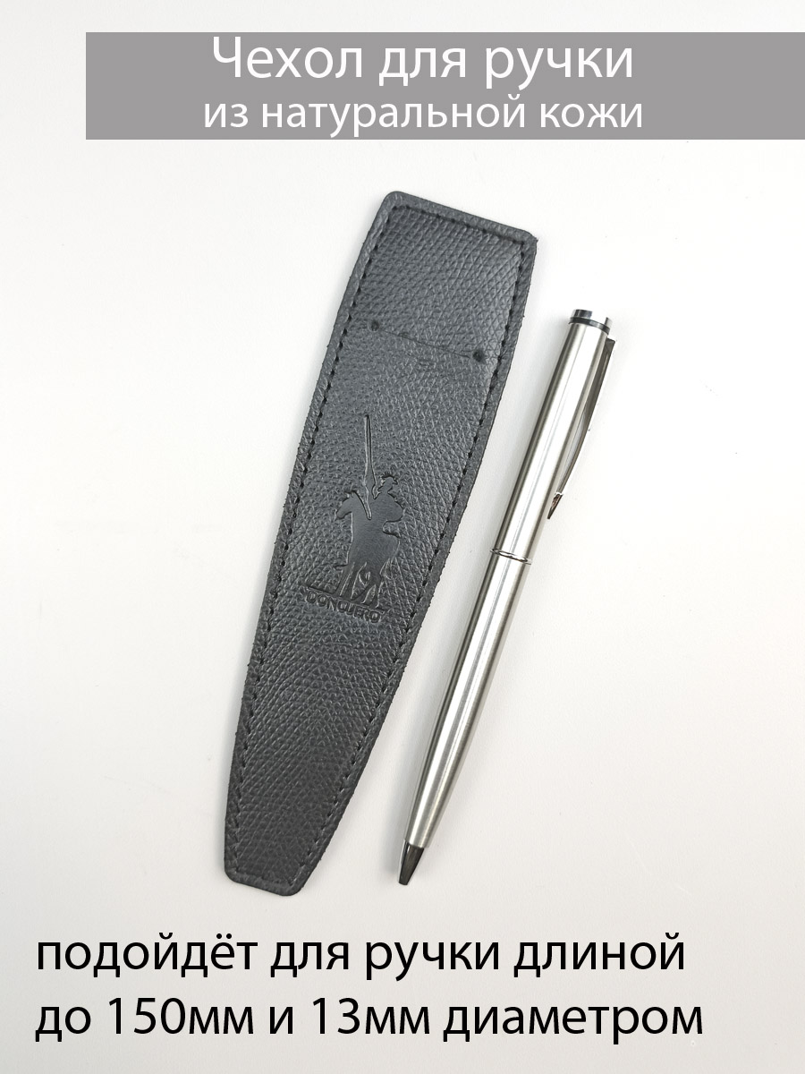 

Чехол для ручки из натуральной кожи Doncuero ТБЗ черный 1шт, ТБЗ