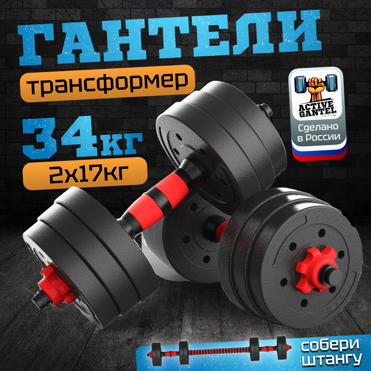 Гантели разборные Аргонафт 17 кг 2 шт 5000₽