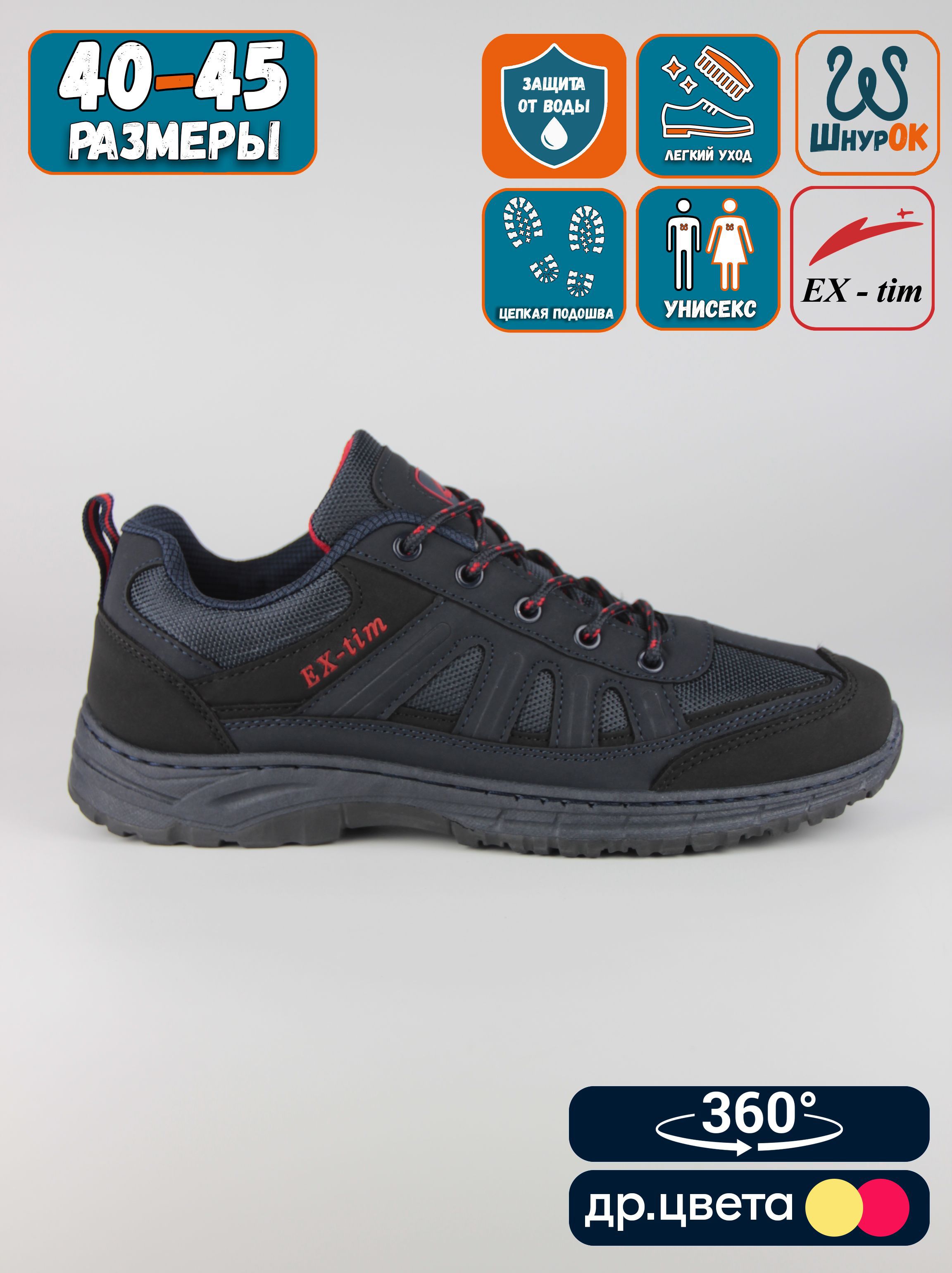 

Кроссовки мужские EX-tim Ex82 синие 42 EU, Синий, Ex82