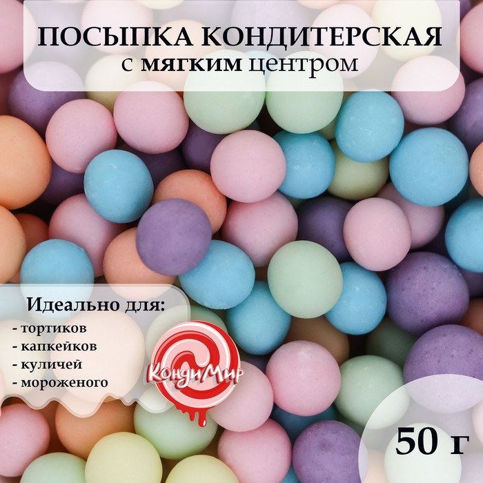 

Кондитерская посыпка КондиМир в цветной глазури Изумруд, микс, 50 г