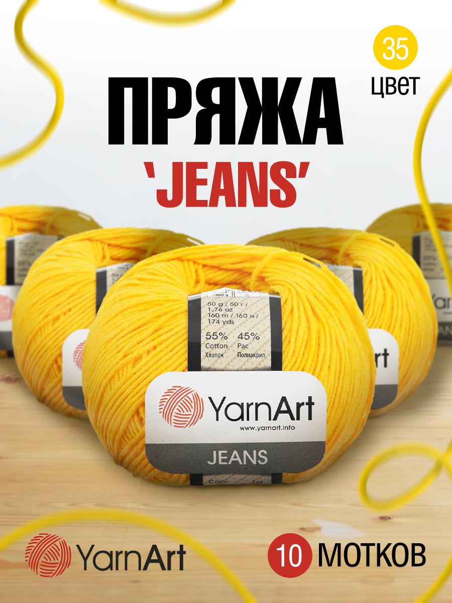 

Пряжа для вязания YarnArt Jeans 50г, 160м (хлопок, ПА) (35 желтый), 10 мотков, 372001