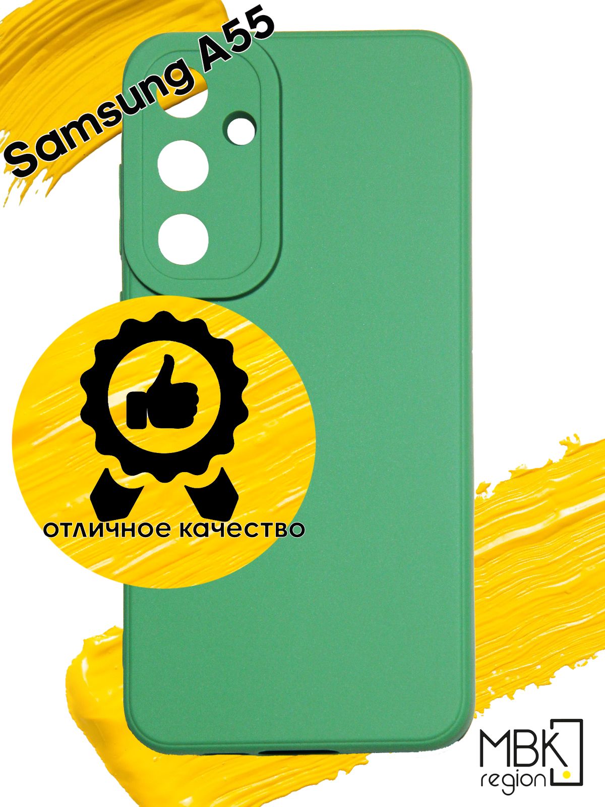 

Чехол для Samsung Galaxy A55, зеленый, Silicone case